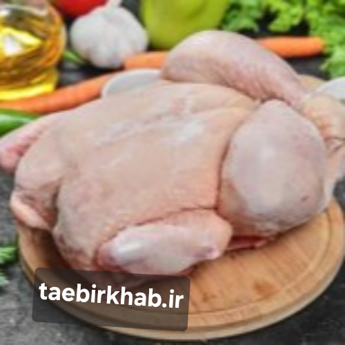 تعبیر خواب گوشت مرغ: از رزق و روزی حلال تا سلامتی و بیماری