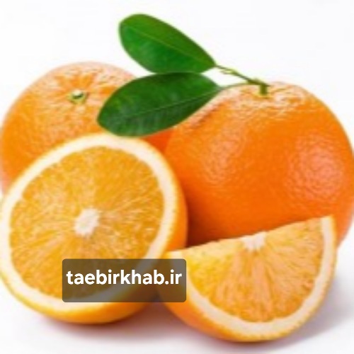 تعبیر خواب پرتقال؛ شیرینی موفقیت، ثروت، سلامتی و طراوت زندگی در «تعبیر خواب فا»