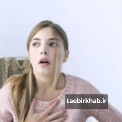 تعبیر خواب تنگی نفس: رهایی از فشارهای درونی و فهم پیام پنهان روح