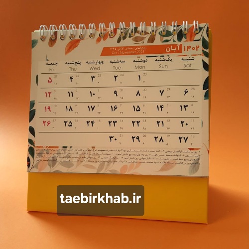 رازهای ناگفته در تقویم رویاها: واکاوی زمان و سرنوشت در خواب