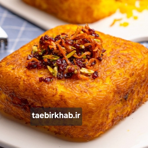 تعبیر خواب ته چین: سفره‌ای از آسایش، وفور نعمت و جشن‌های در راه